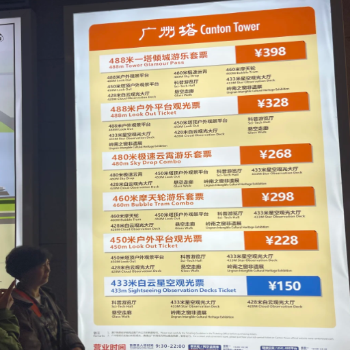 What are the Canton Tower Tickets and Prices