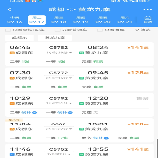 How do you book train tickets from Chengdu to Jiuzhaigou