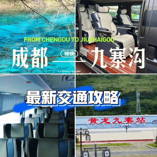 What is the Best Chengdu to Jiuzhaigou Bus Route