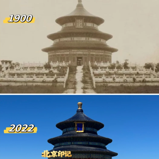 How is the Temple of Heaven Used Today