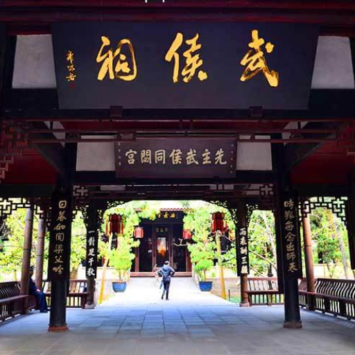 Which historical sites should I include in my Chengdu itinerary