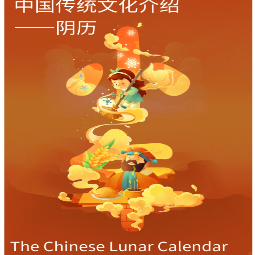 How is the Chinese Lunar Calendar Structured