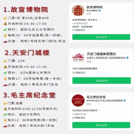 What Should You Know About Booking a Tour to Beijing