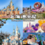 Top 10 Attractions in Shanghai Pudong New Area for 2025 Travelers ...