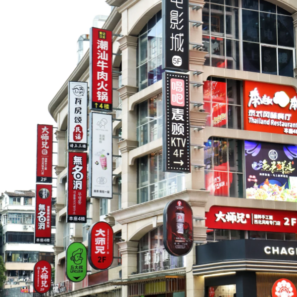 Guangzhou thriving market: the Shangxiajiu Pedestrian Street