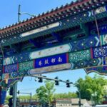 Beijing Hutong Nanluoguxiang