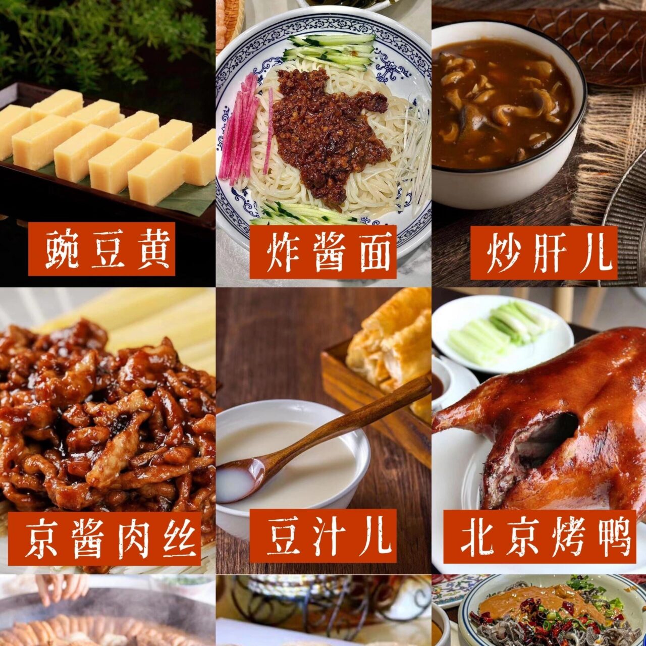 beijing food