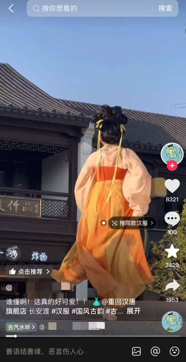 guochao