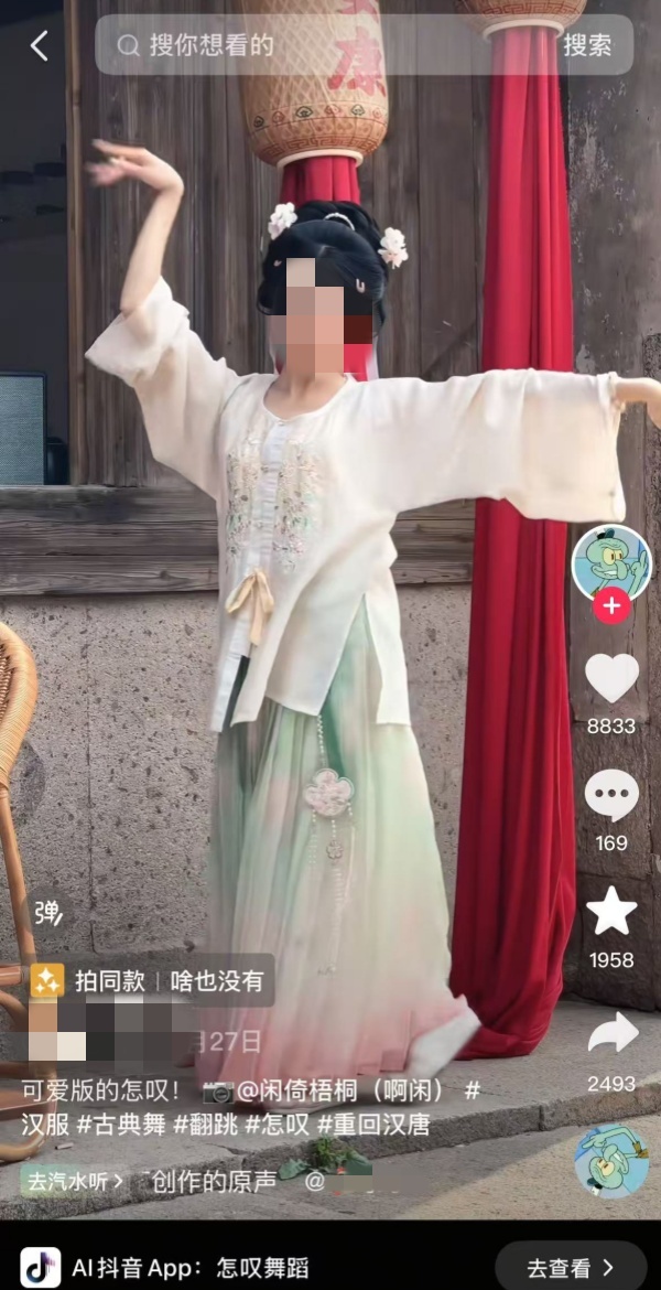 Hanfu (traditional Han Chinese clothing)