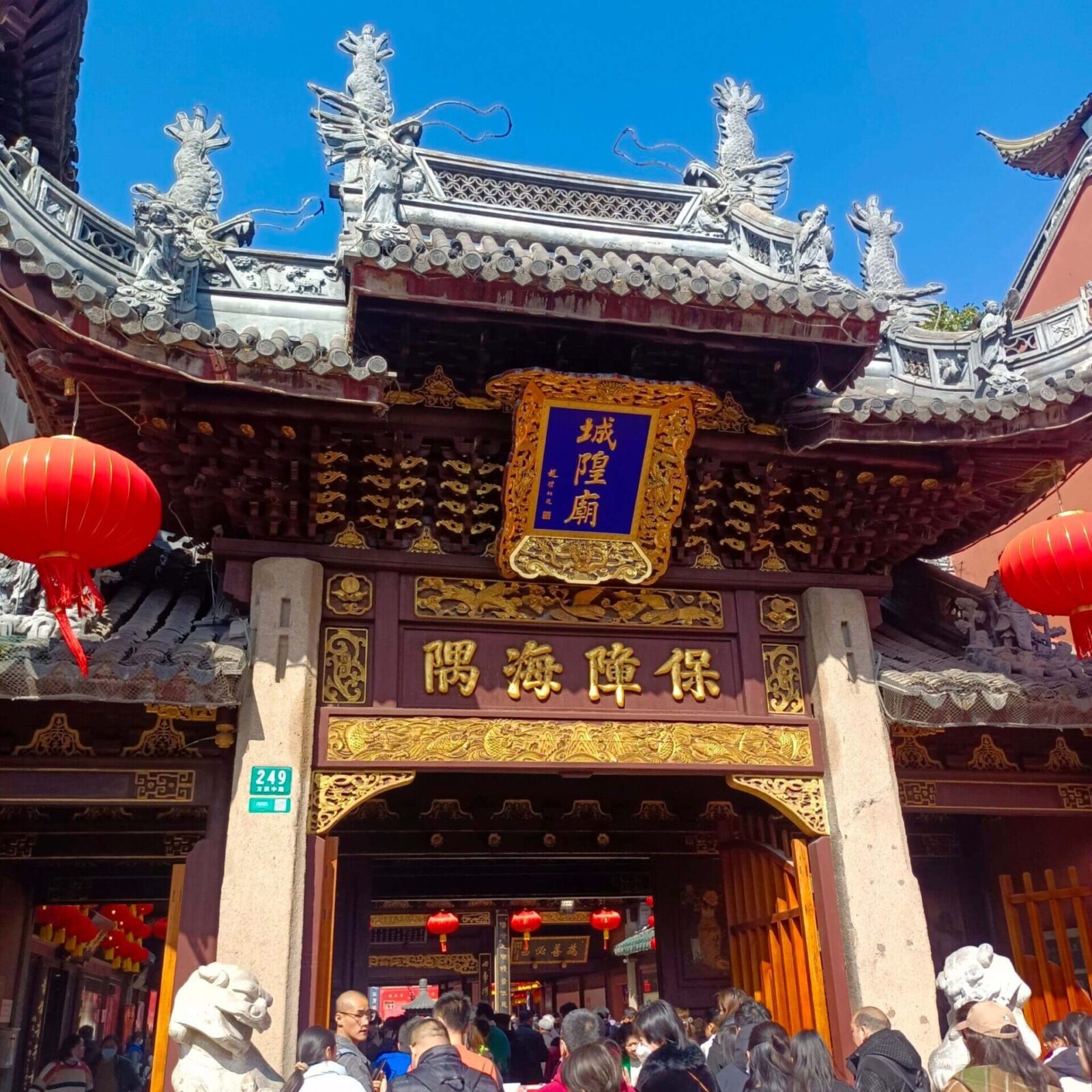 City God Temple Plaque