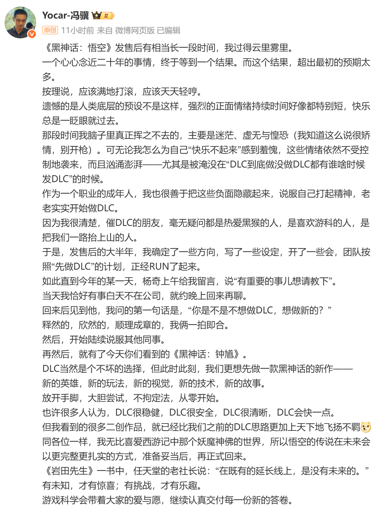 Feng Ji made a post