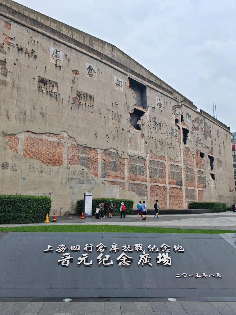 Sihang Warehouse Battle Memorial