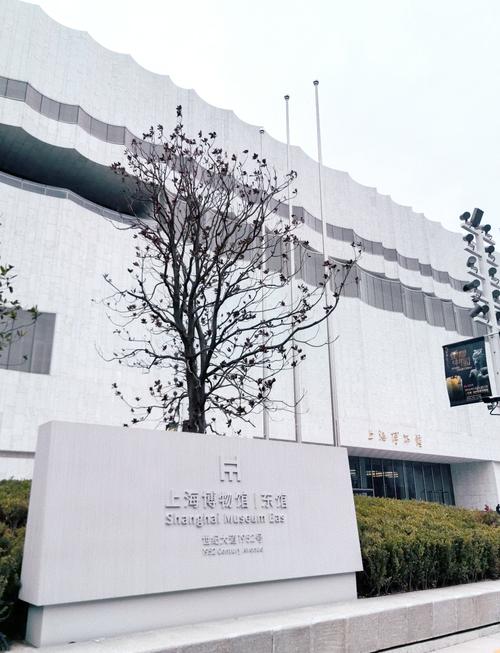 Shanghai Museum (East Hall)