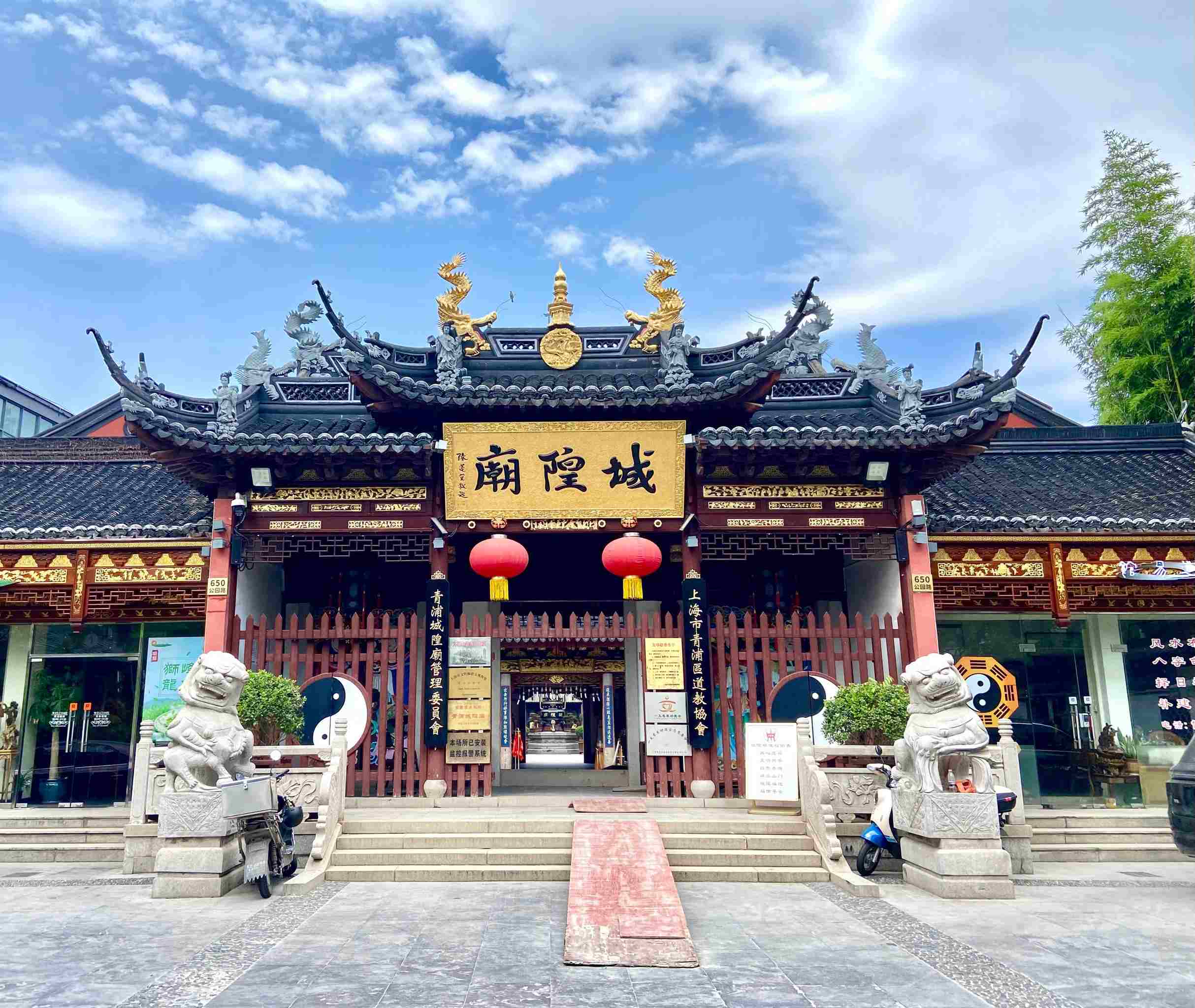 City God Temple