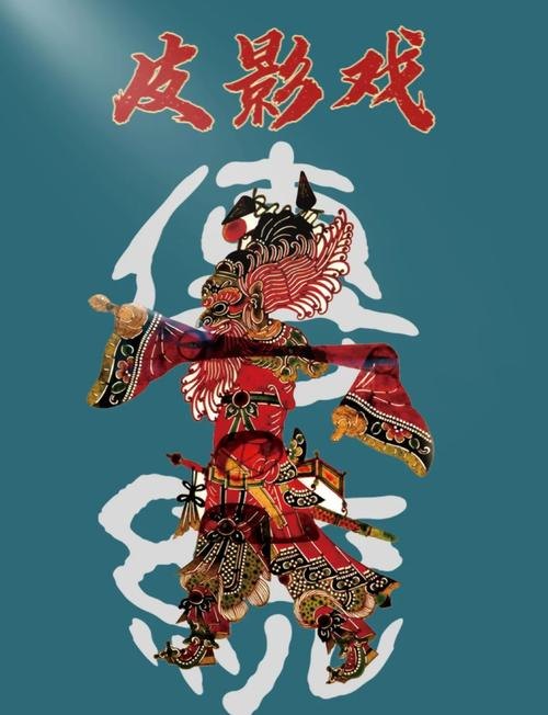 Shadow Puppet Figures