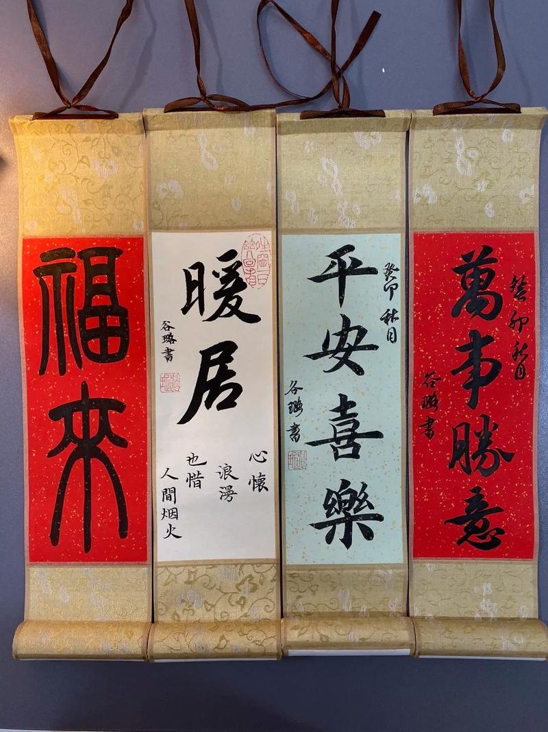 Calligraphy Scrolls