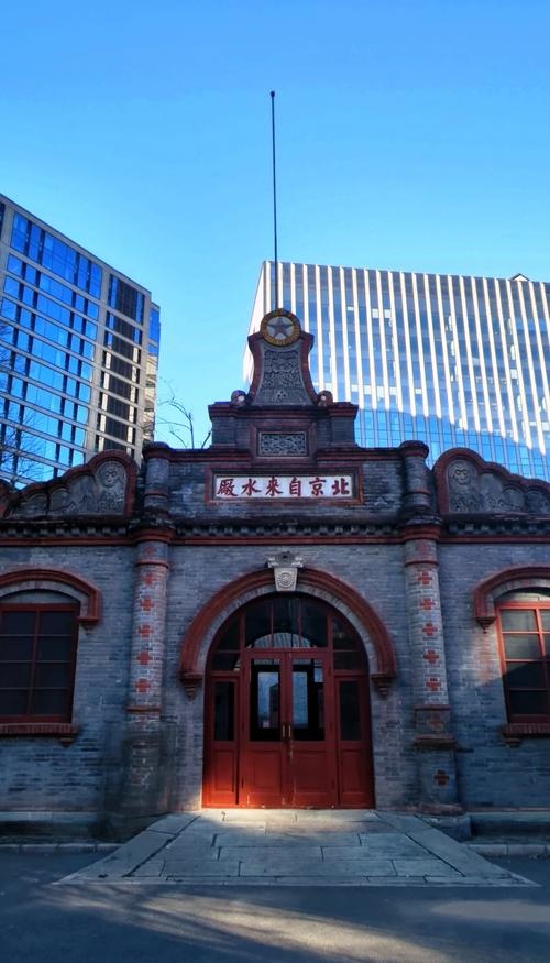 Beijing Water Supply Museum