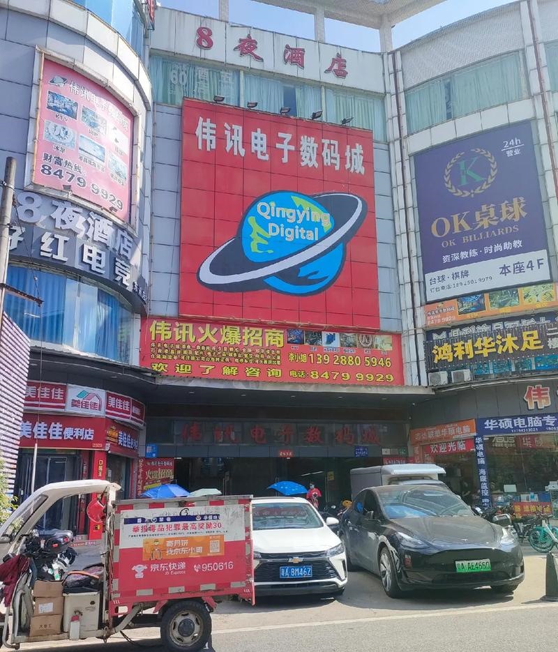 Weixun Electronic Digital City
