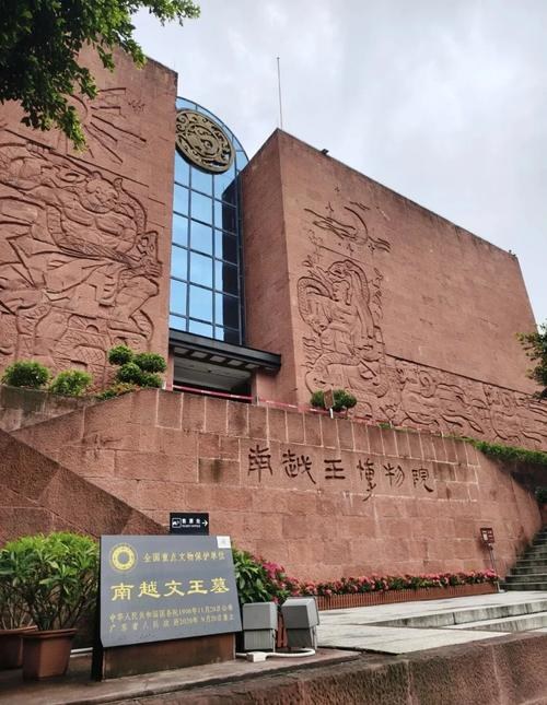 Mausoleum of the Nanyue King