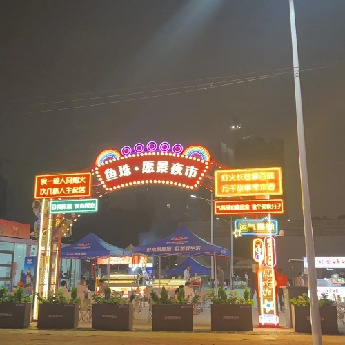 Yuzhu Night Market