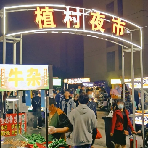 Zhicun Night Market