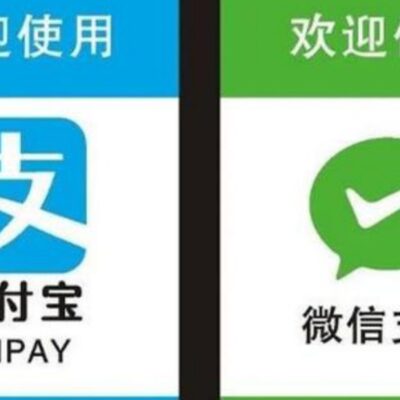 Alipay vs WeChat