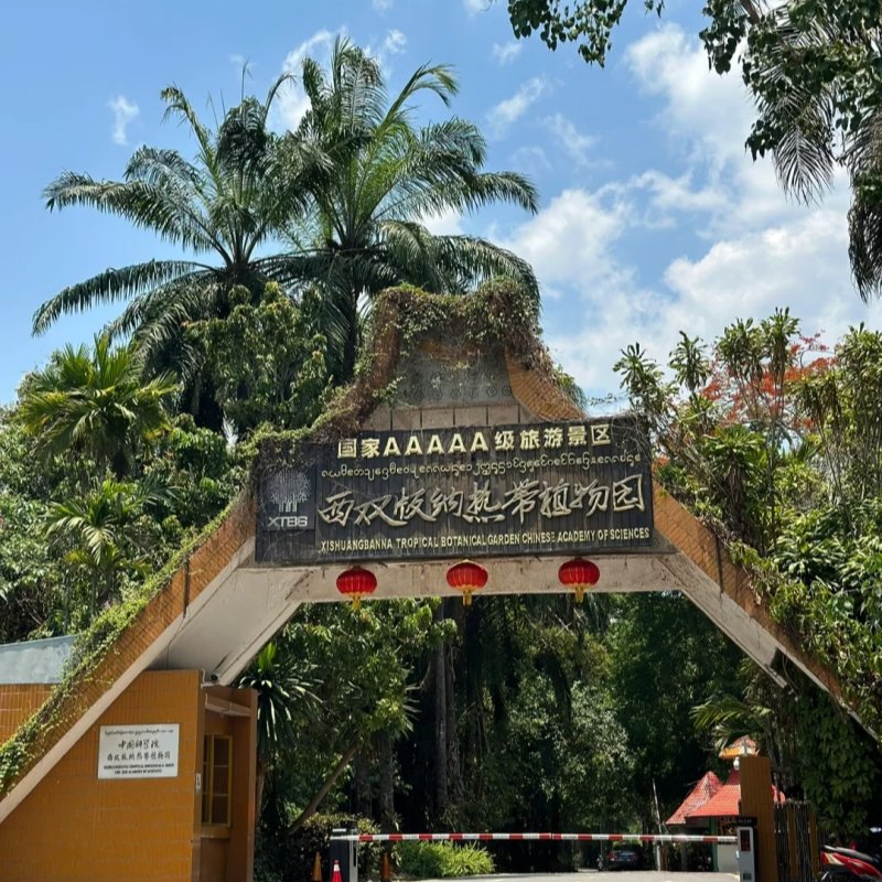 Xishuangbanna Tropical Botanical Garden