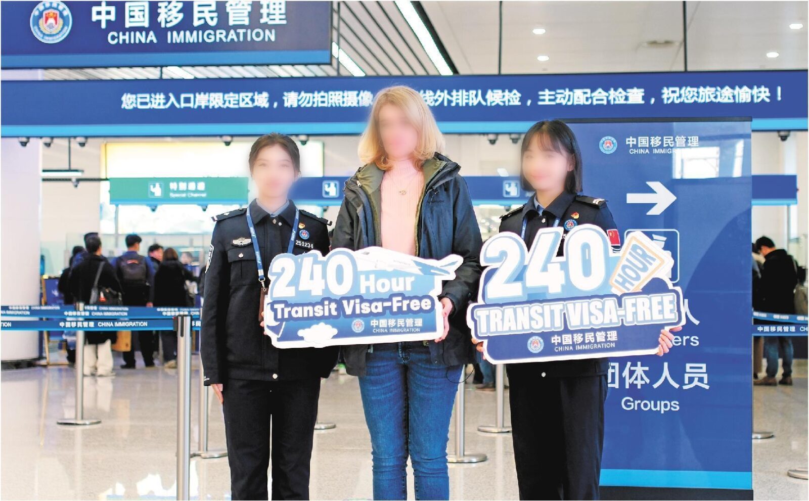 China Immigration
