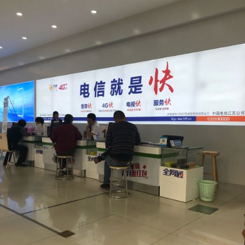 China Telecom