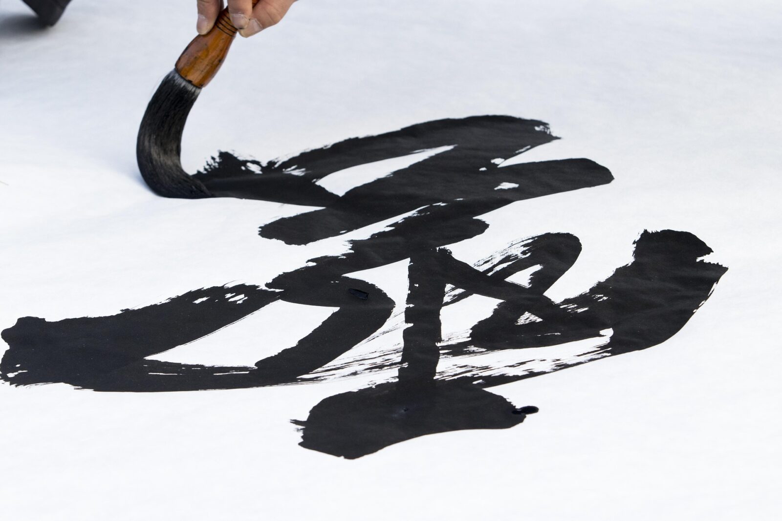 Chinese Calligraphy