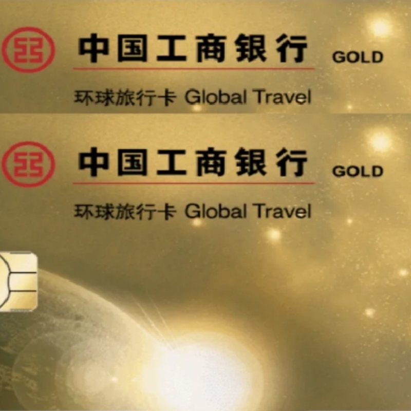 ICBC Global Travel Credit Card