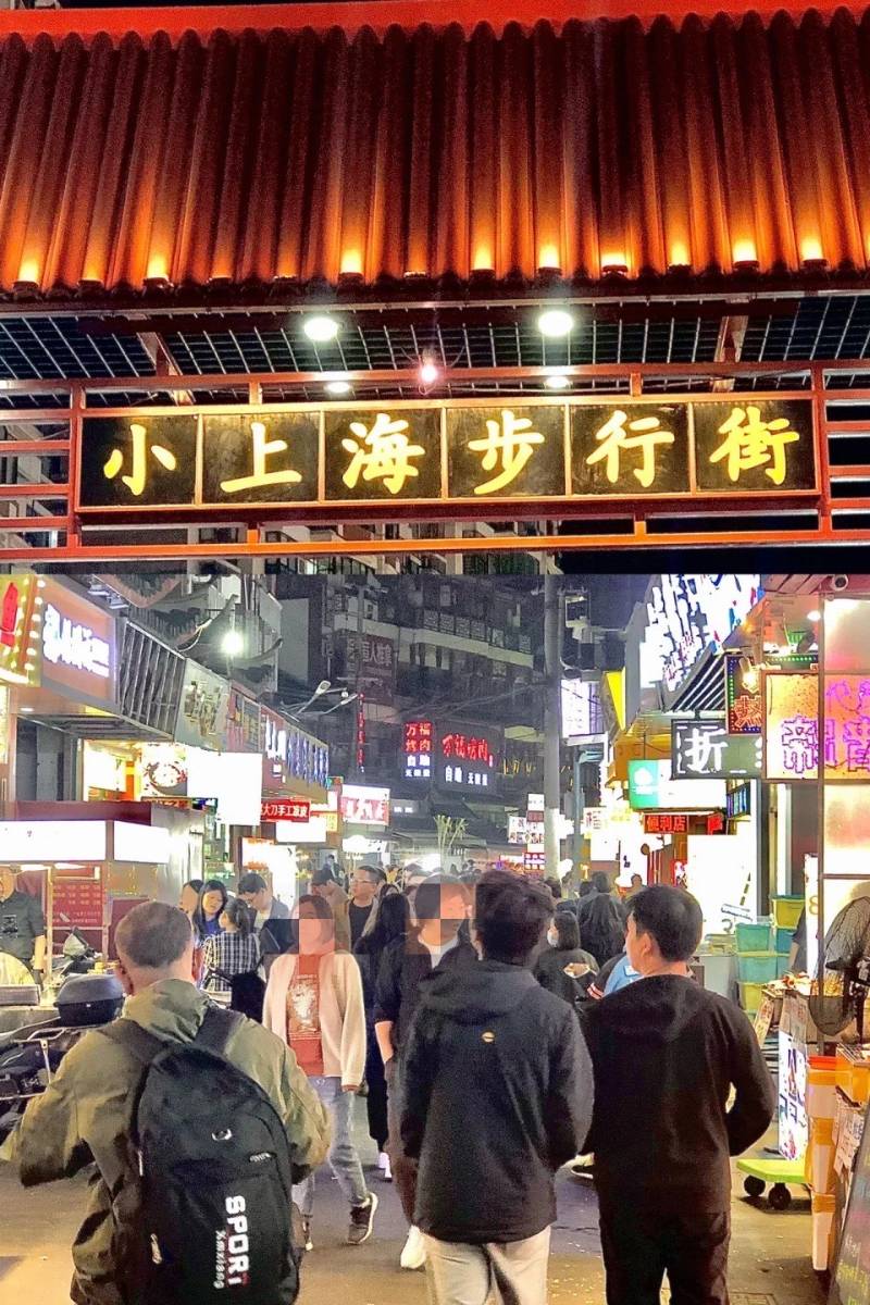 Little Shanghai Pedestrian Street