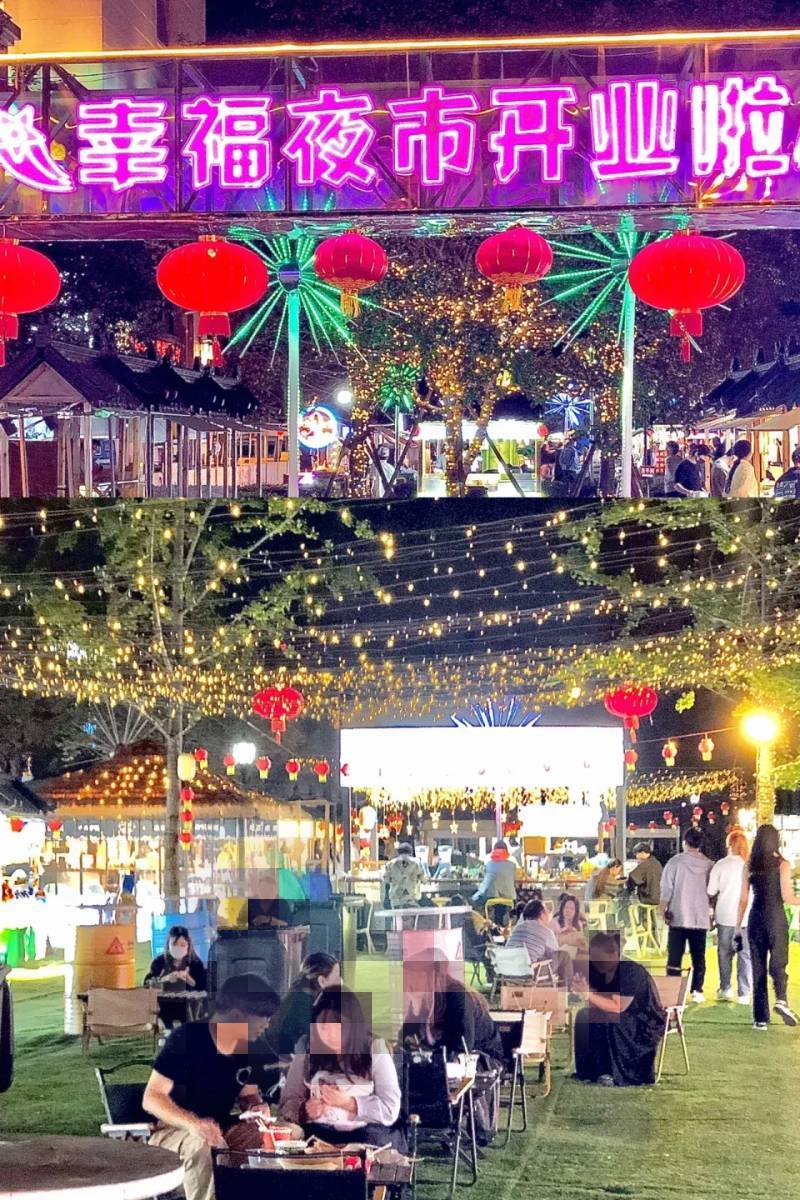 Pengpu Xingfu Night Market