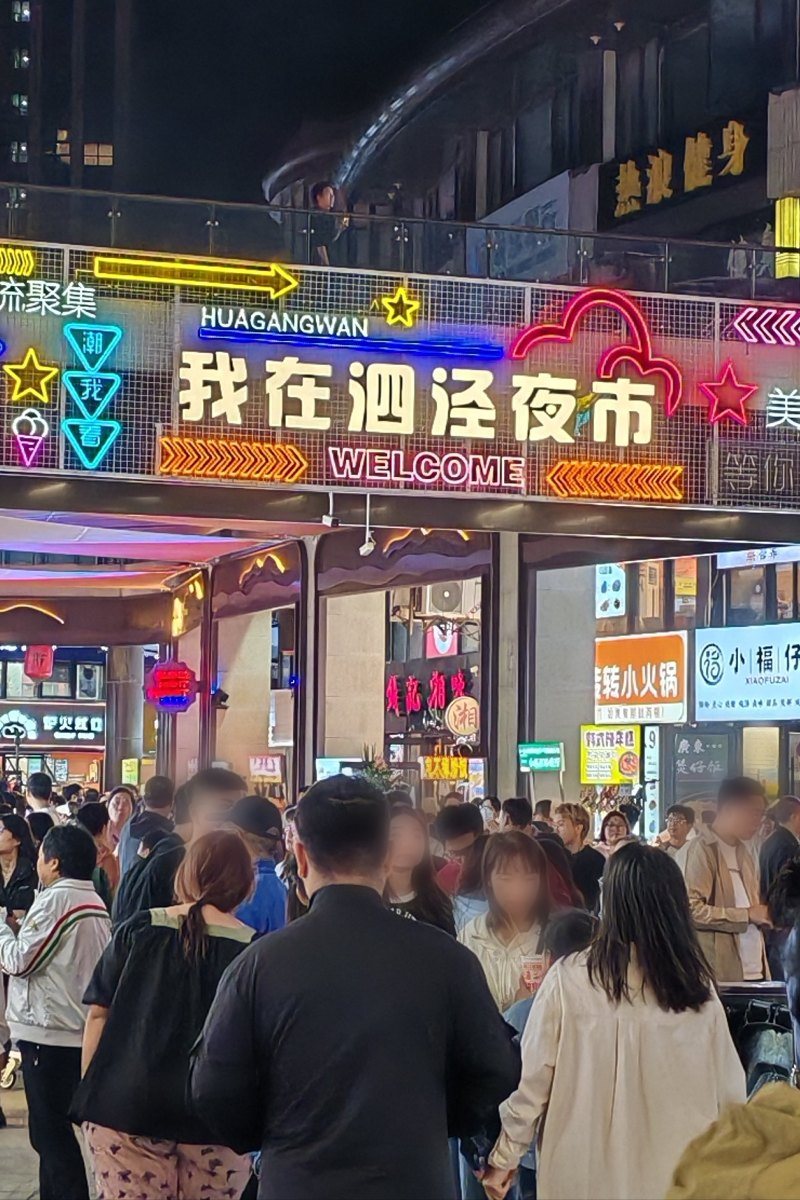 Sijing Night Market