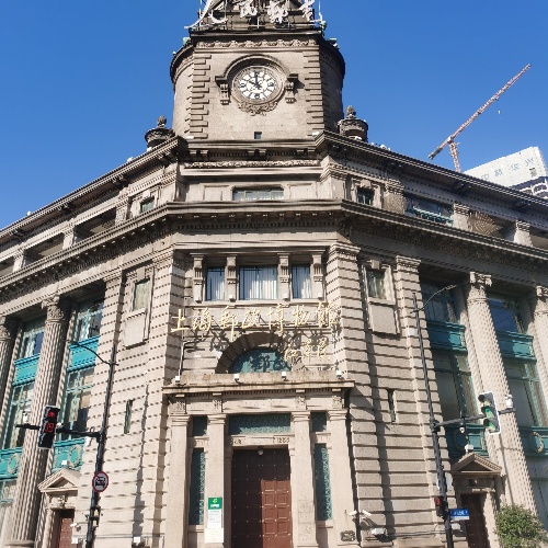 Shanghai Postal Museum