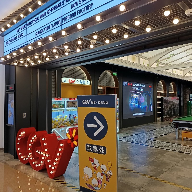 CGV Cinema