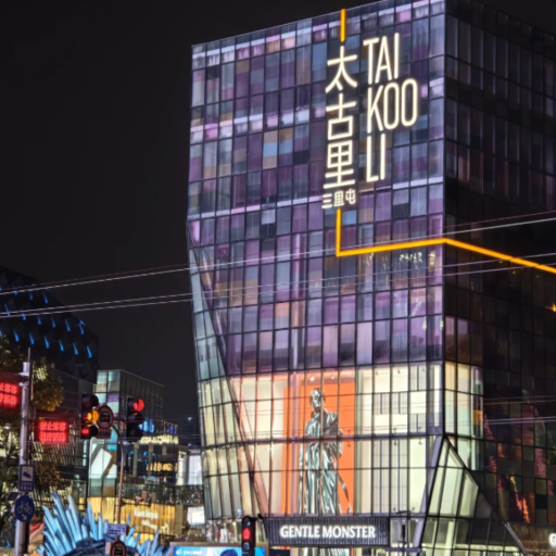Sanlitun & Chaoyang Bar Street