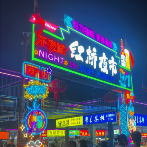 Hongqiao Market Night Scene