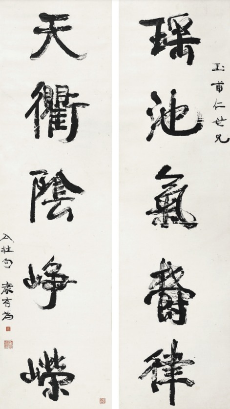 Five-Character Couplet by Kang Youwei