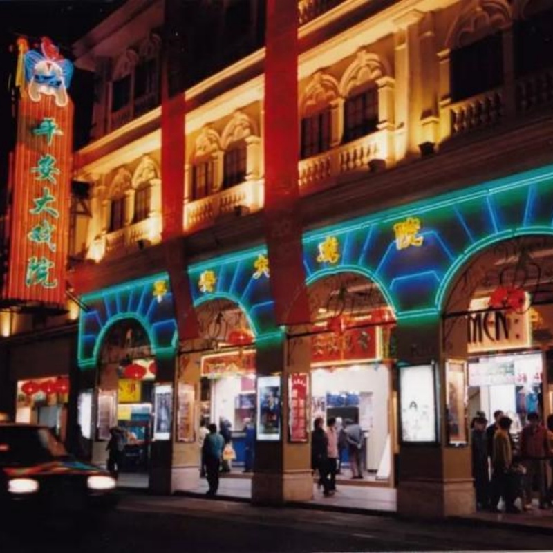 Ping’an Grand Theatre