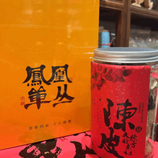 Guangzhou Dried Tangerine Peel