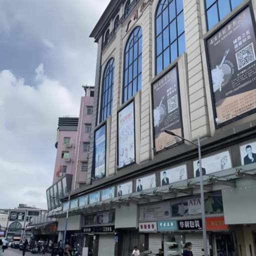 Street Beside the Zhanxi Watch Market