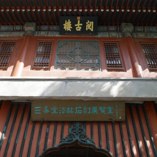 Yuegu Building