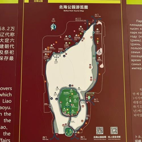 Beihai Park Map