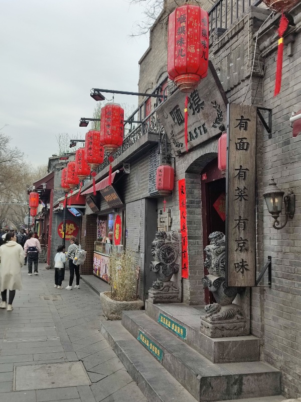 Nanluoguxiang Hutong