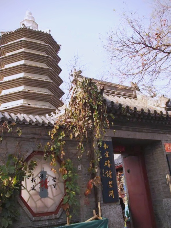 Zhuanta Hutong