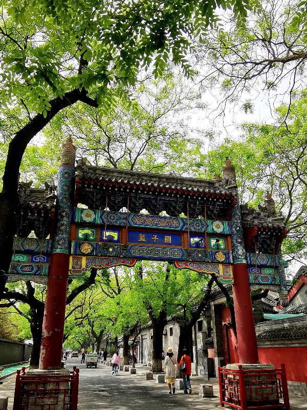 Guozijian Street