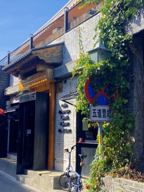 Wudaoying Hutong