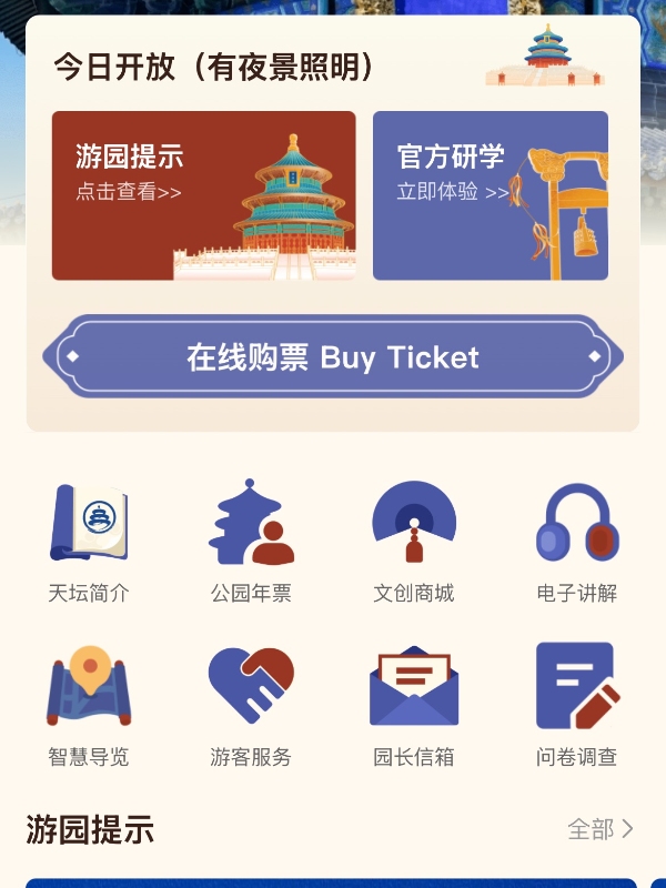 Buy Tickets