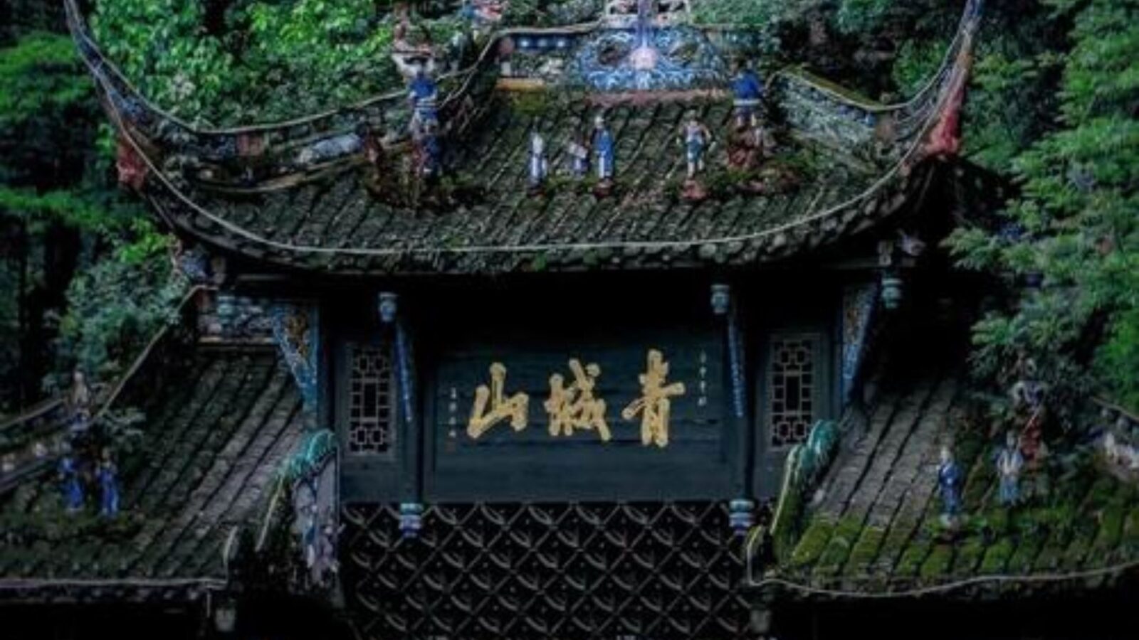 Qingcheng Mountain